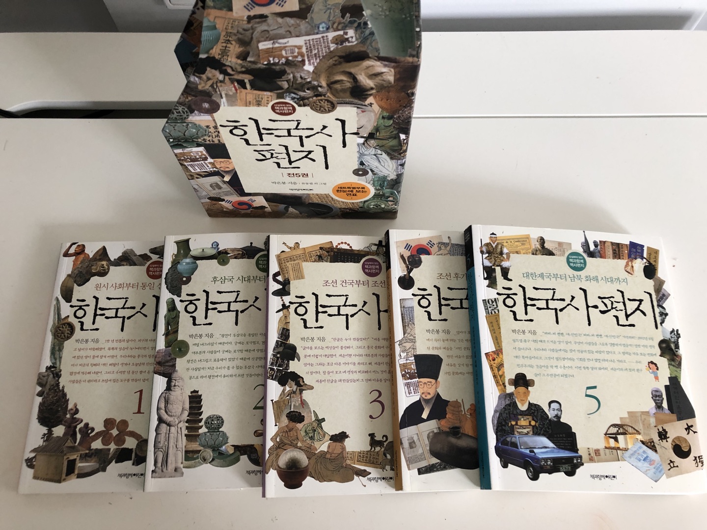 Korean History Books