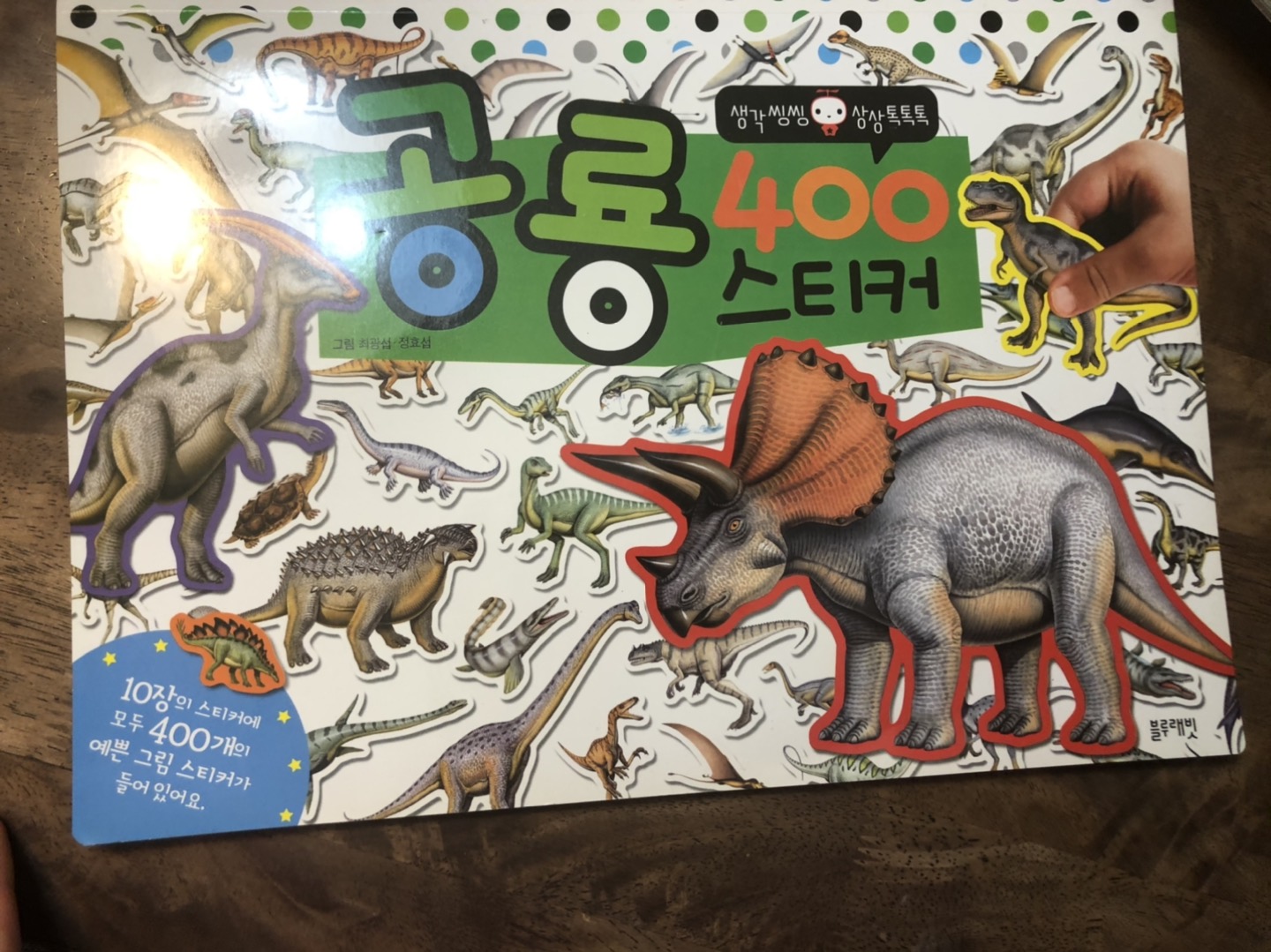 dinosaur & job sticker book.(2)