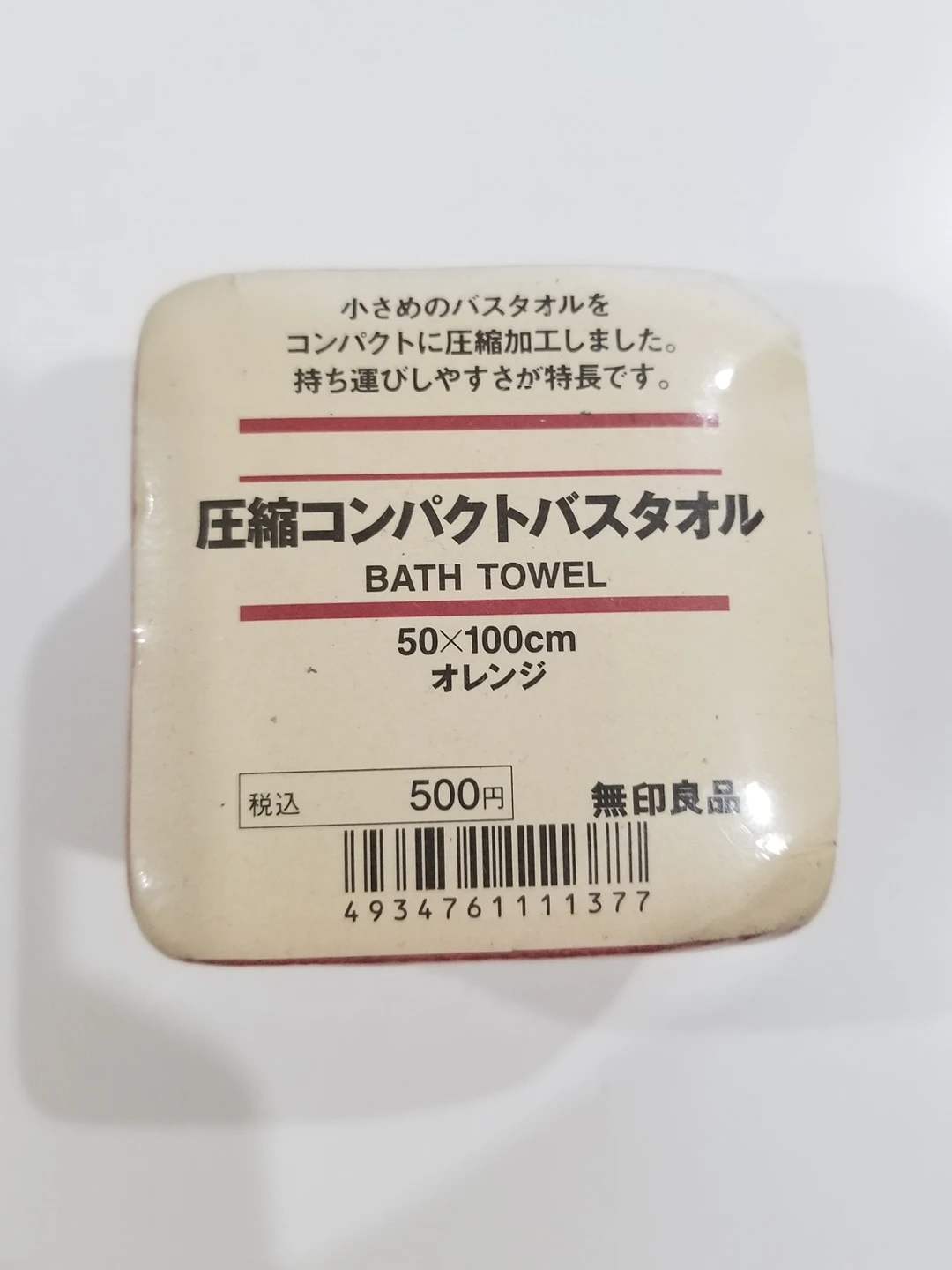MUJI bath towel