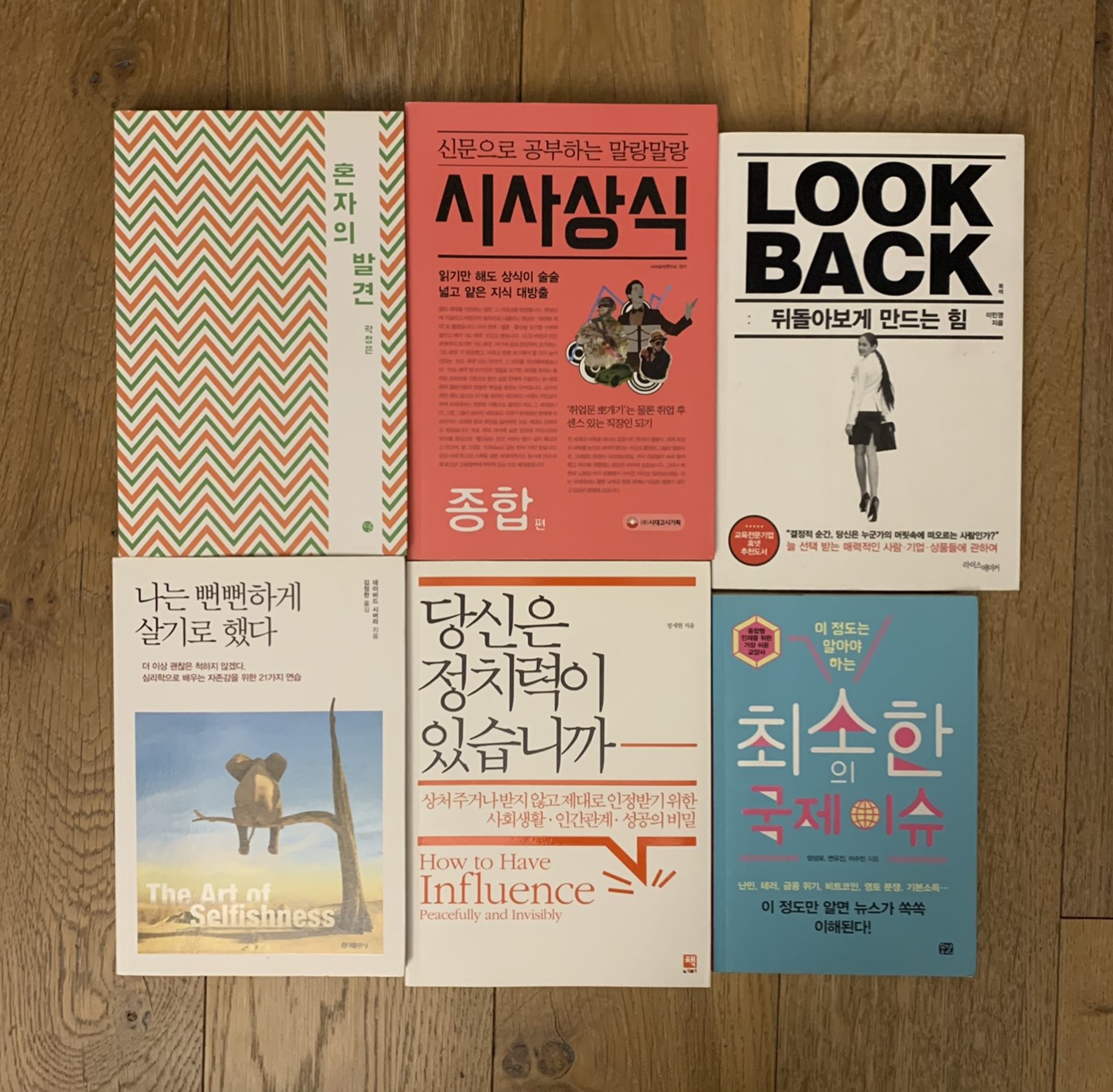 Korean Books