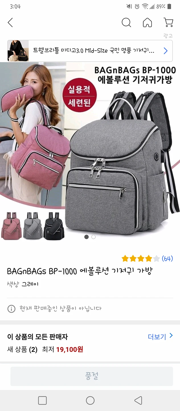 Diaper bag
