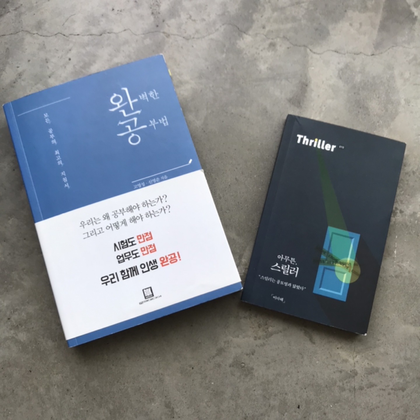 Korean books