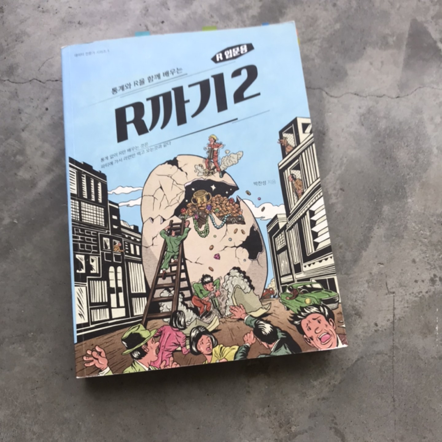 Stat books in Korean - photo 2