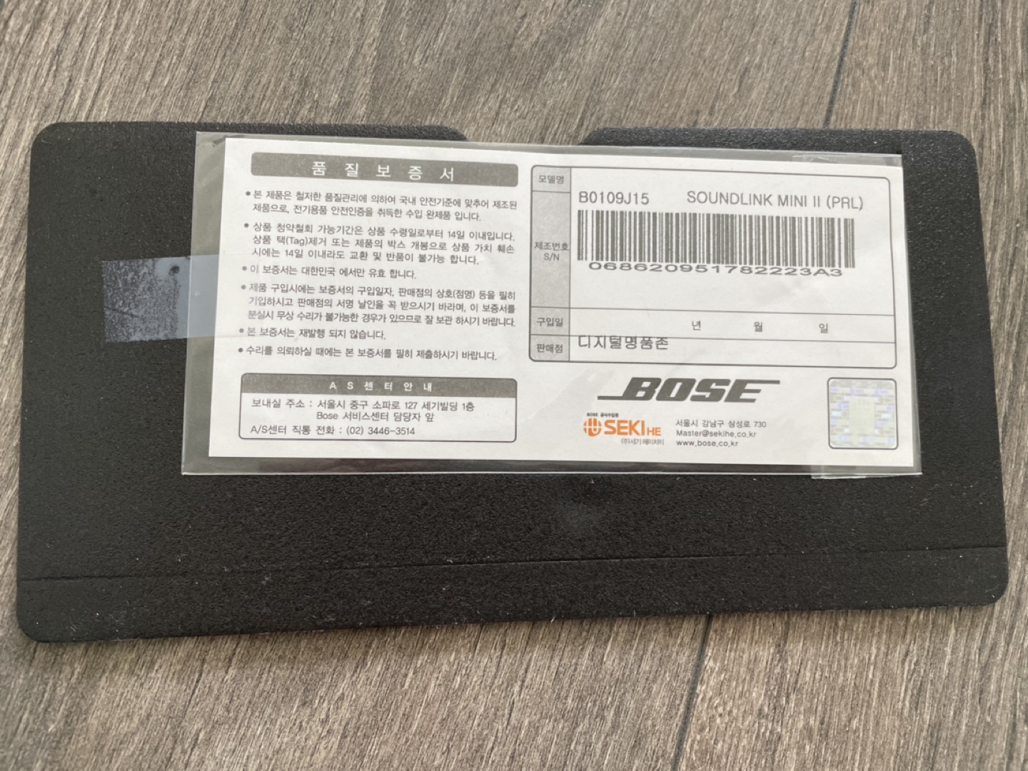 Bose Soundlink Mini II  - photo 5