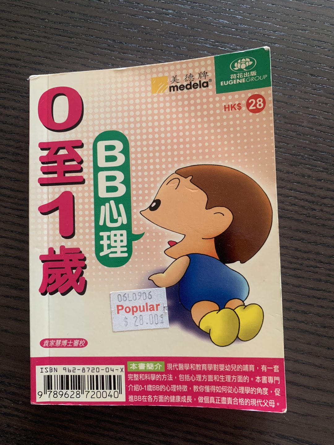 #freecycle FREE parenting book (in chinese) thumbnail