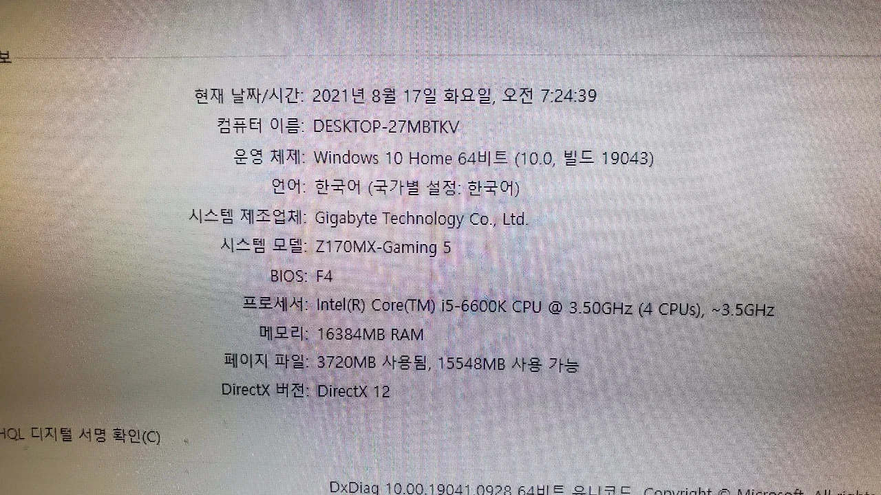 Gaming PC i5/GTX1070/16GB RAM/516GB SSD/Windows 10 - photo 3
