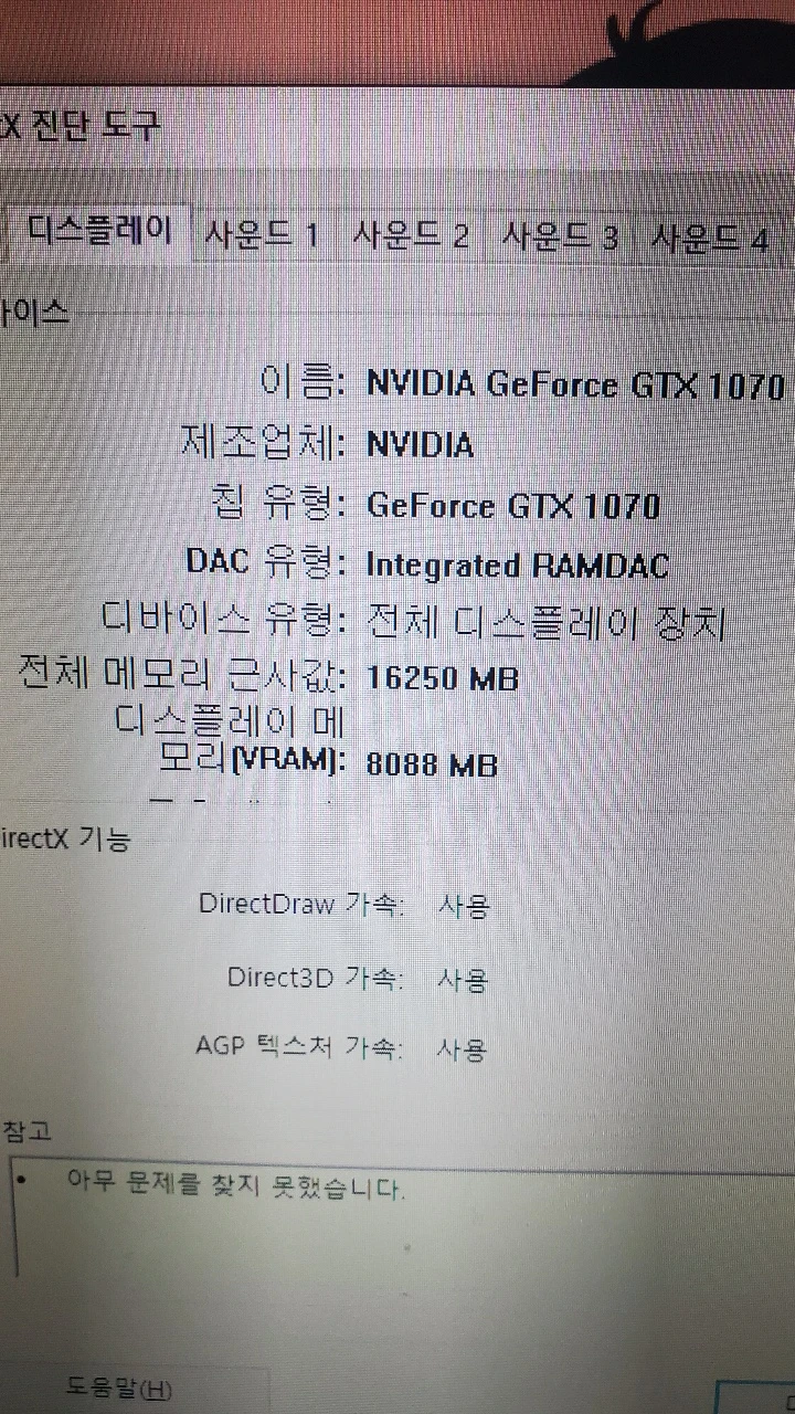 Gaming PC i5/GTX1070/16GB RAM/516GB SSD/Windows 10 - photo 2