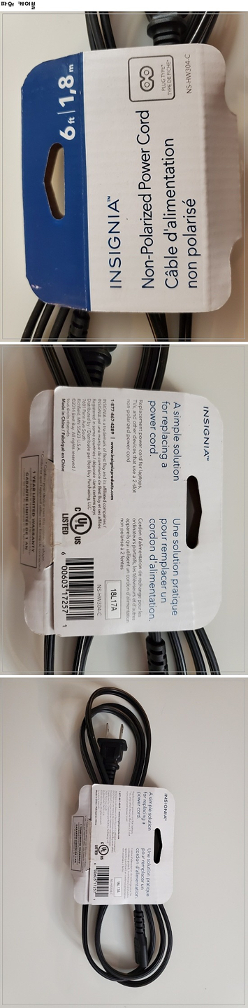 Insignia polarized power cord thumbnail