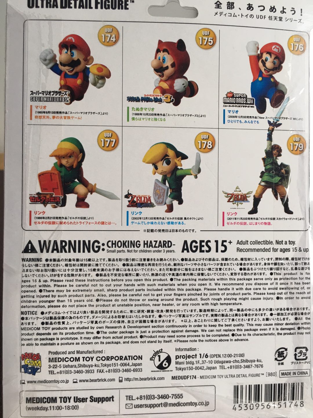 NEW Super Mario Bros. Ultra Detail Figure UDF 174 image indicator(2)