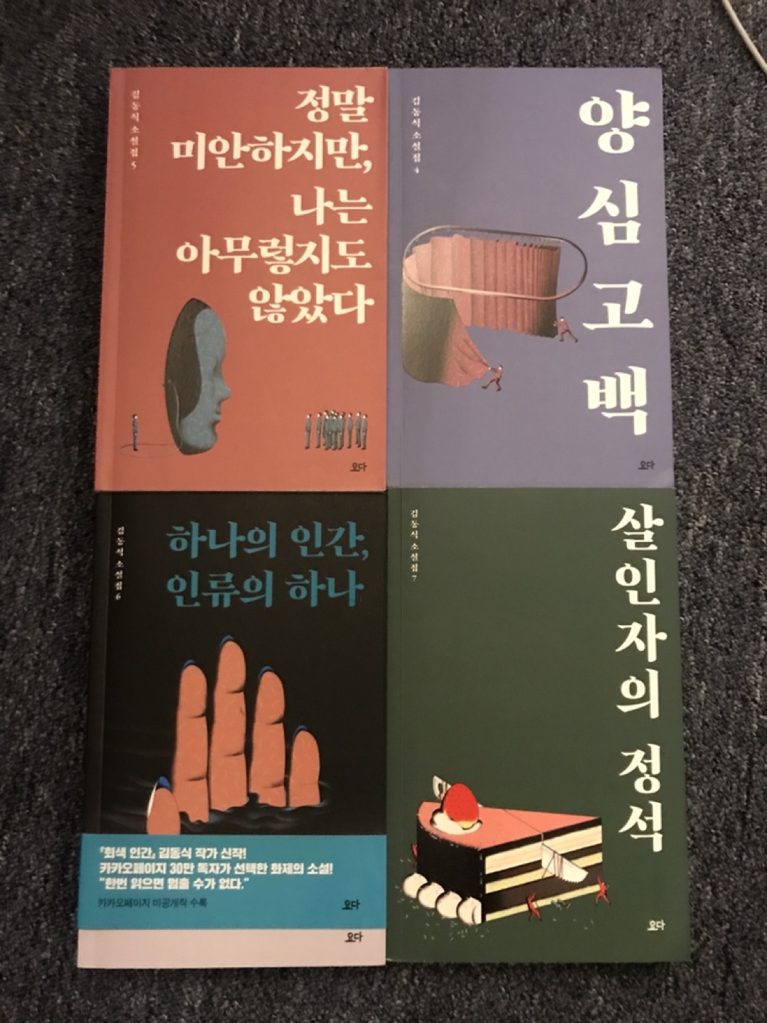 Korean book thumbnail