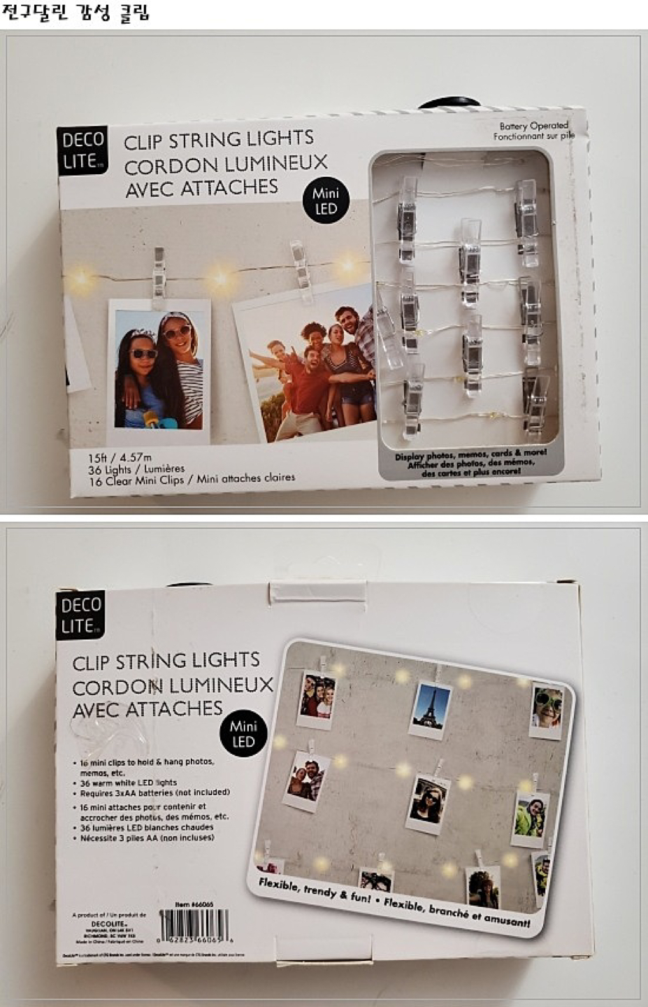 Clip string lights thumbnail