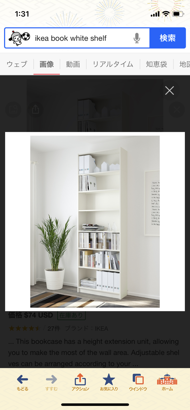White boook shelf  - photo 2