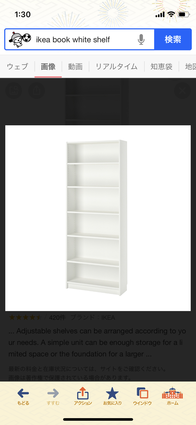 White boook shelf 