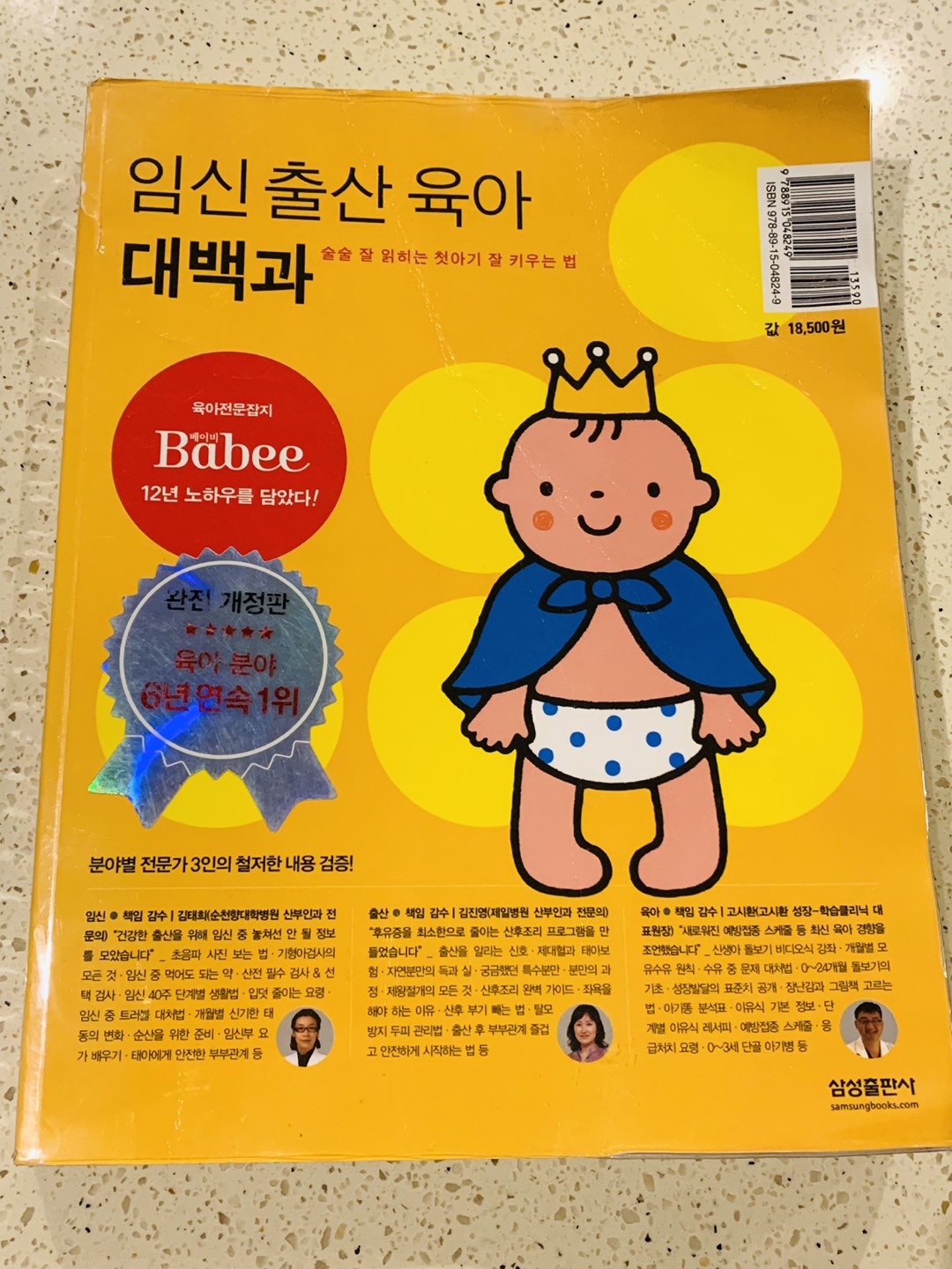 Pregnancy, childbirth, parenting encyclopedia and sharing books💗 thumbnail