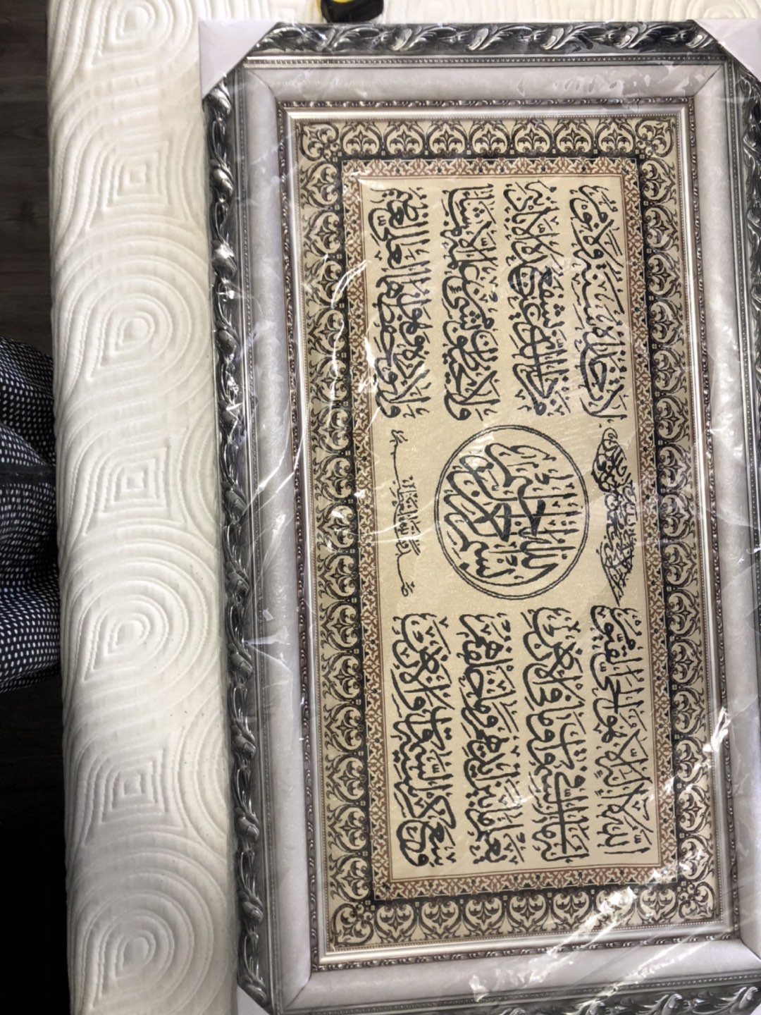 Beautiful Turkish Islamic Art Ayatul Kursi - photo 3
