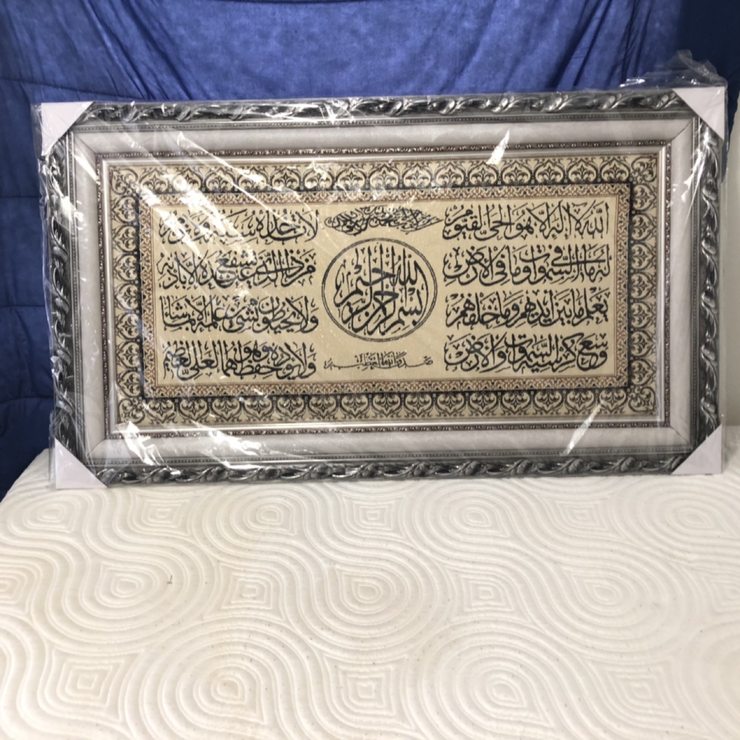 Beautiful Turkish Islamic Art Ayatul Kursi - photo 2