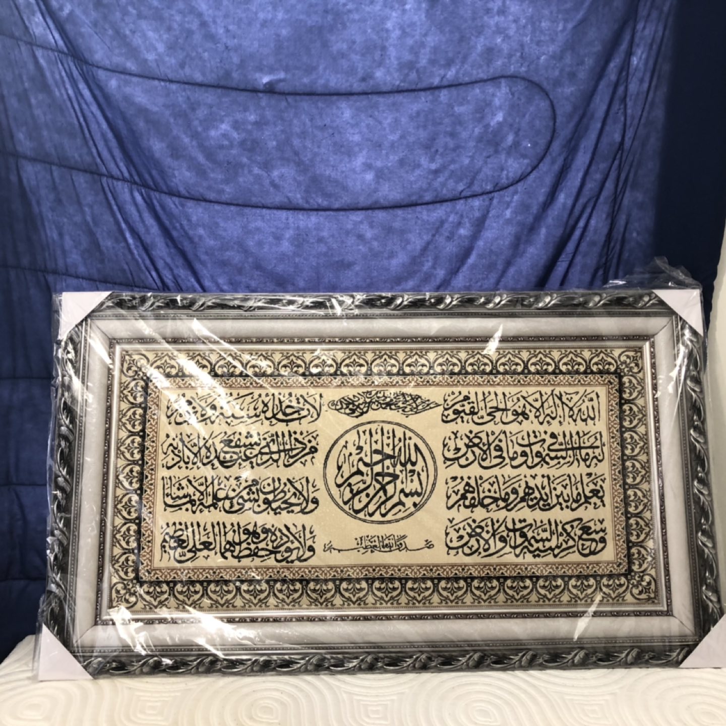 Beautiful Turkish Islamic Art Ayatul Kursi