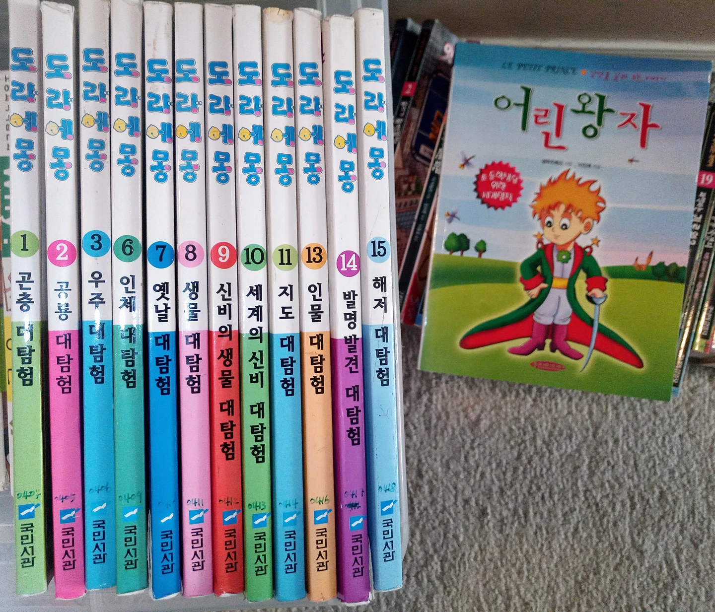 어린이 학습만화들 - photo 3