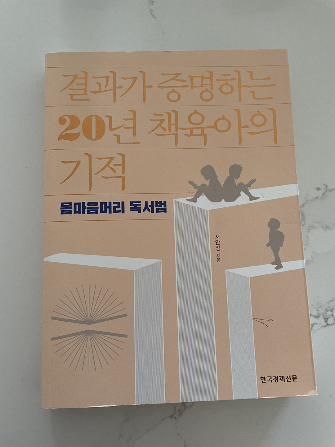 책
