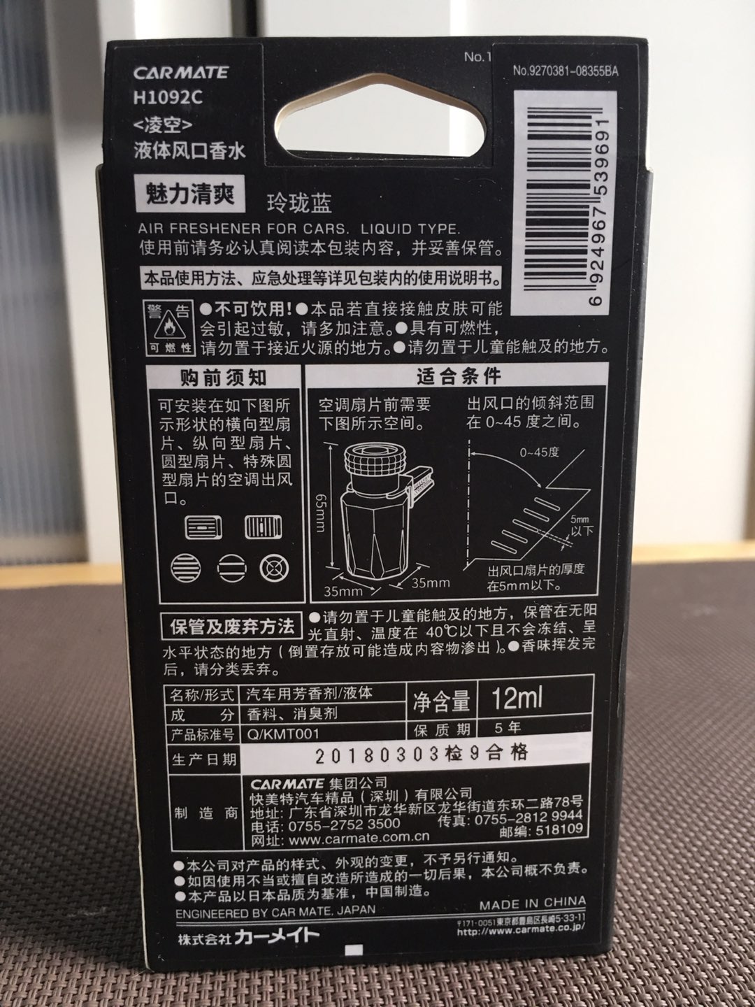 CARMATE Blang Air Sirius – H1092 Car Air Freshener image indicator(4)