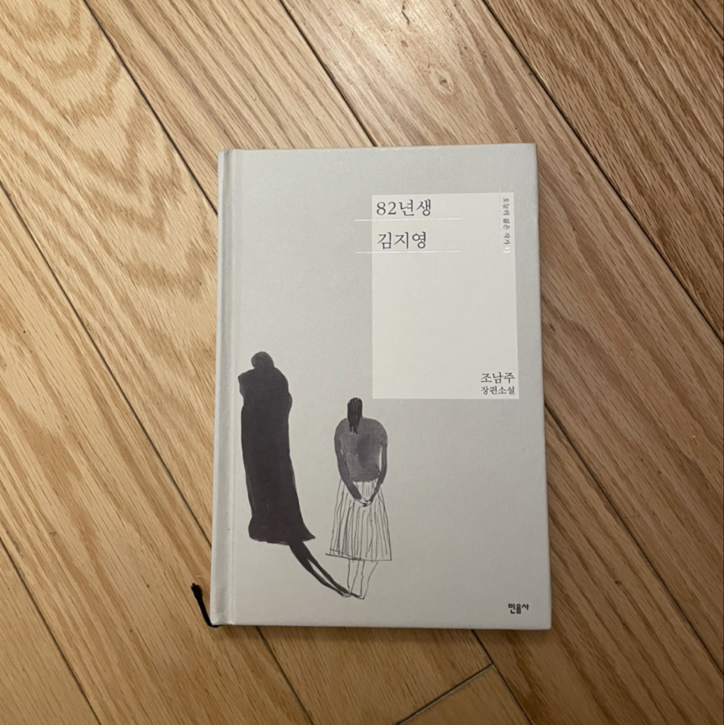 Korea book