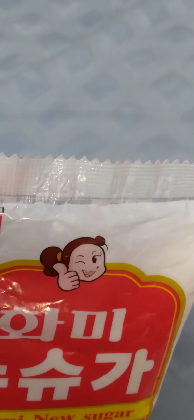 뉴슈가 2개 image indicator(2)