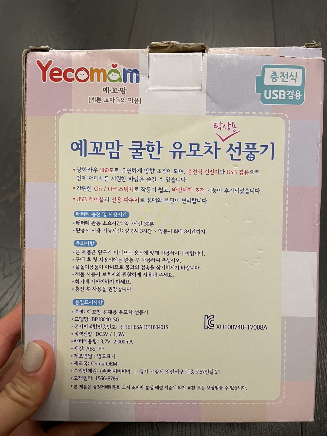 Mini portable fan for stroller image indicator(2)