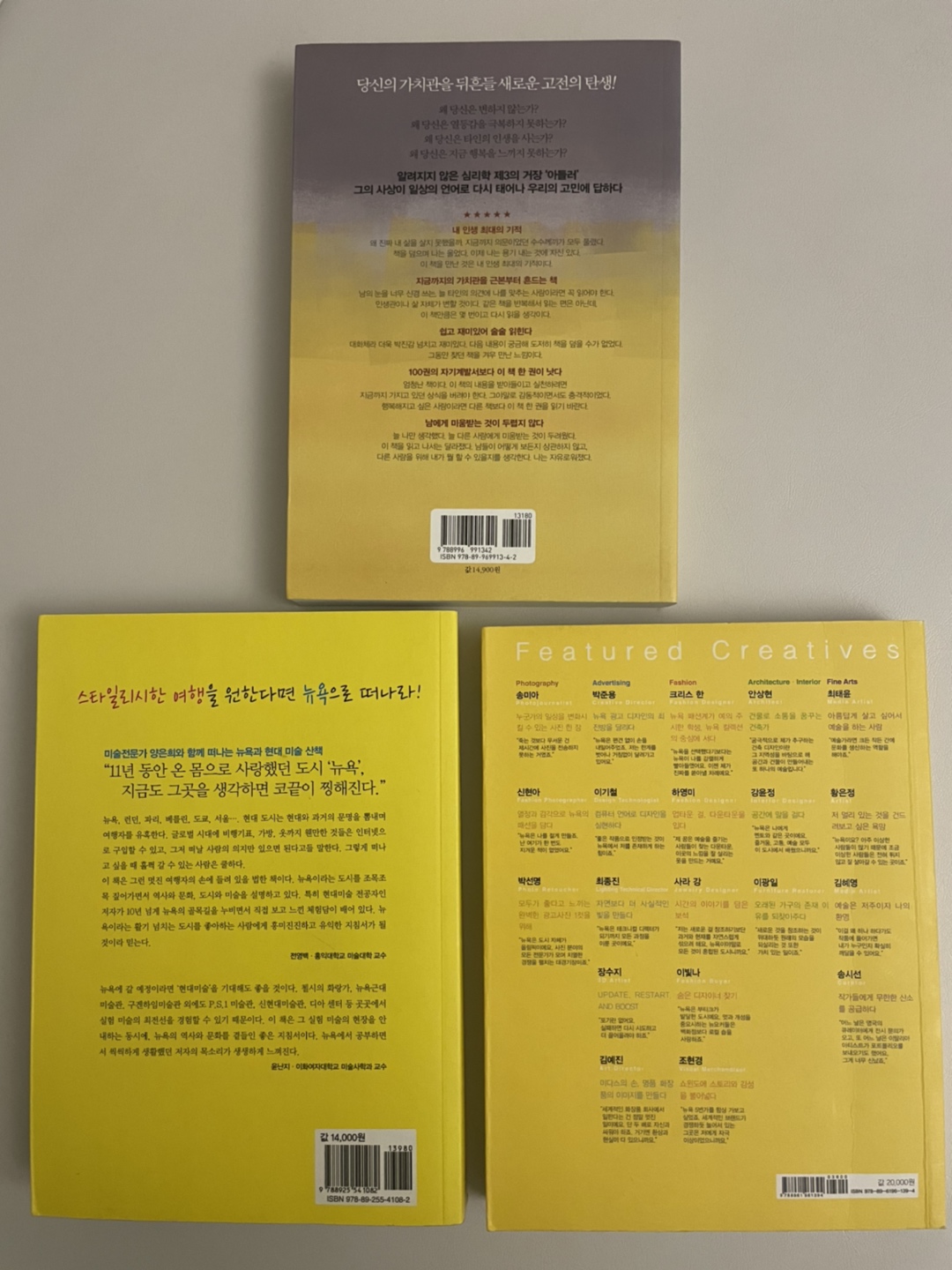 Books_3 Korean Books(미움받을용기, 프로젝트뉴욕, 뉴욕아트앤더시티) - photo 2