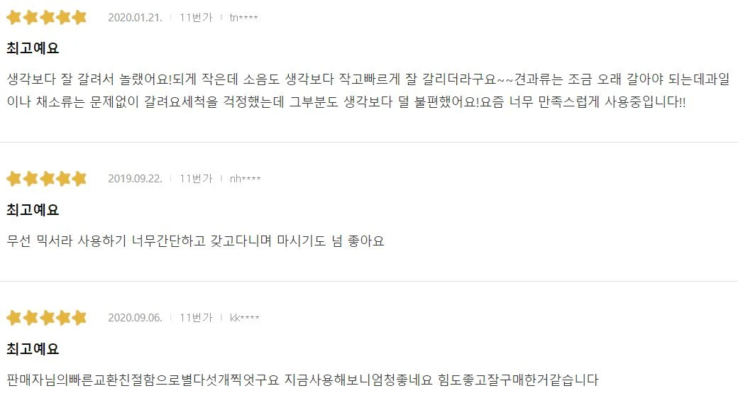 NOWA USB Rechargeable Portable Mixer (2 holes) image indicator(8)