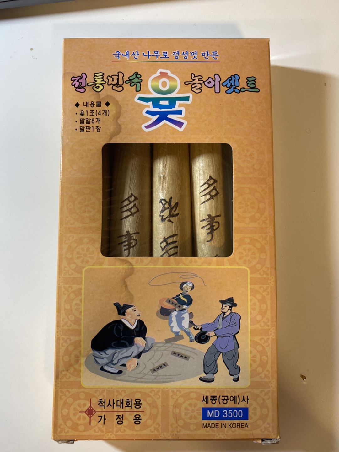 Korean traditional board game thumbnail