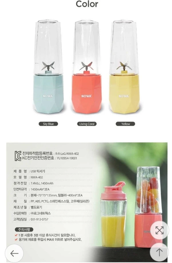 NOWA USB Rechargeable Portable Mixer (2 holes) image indicator(6)