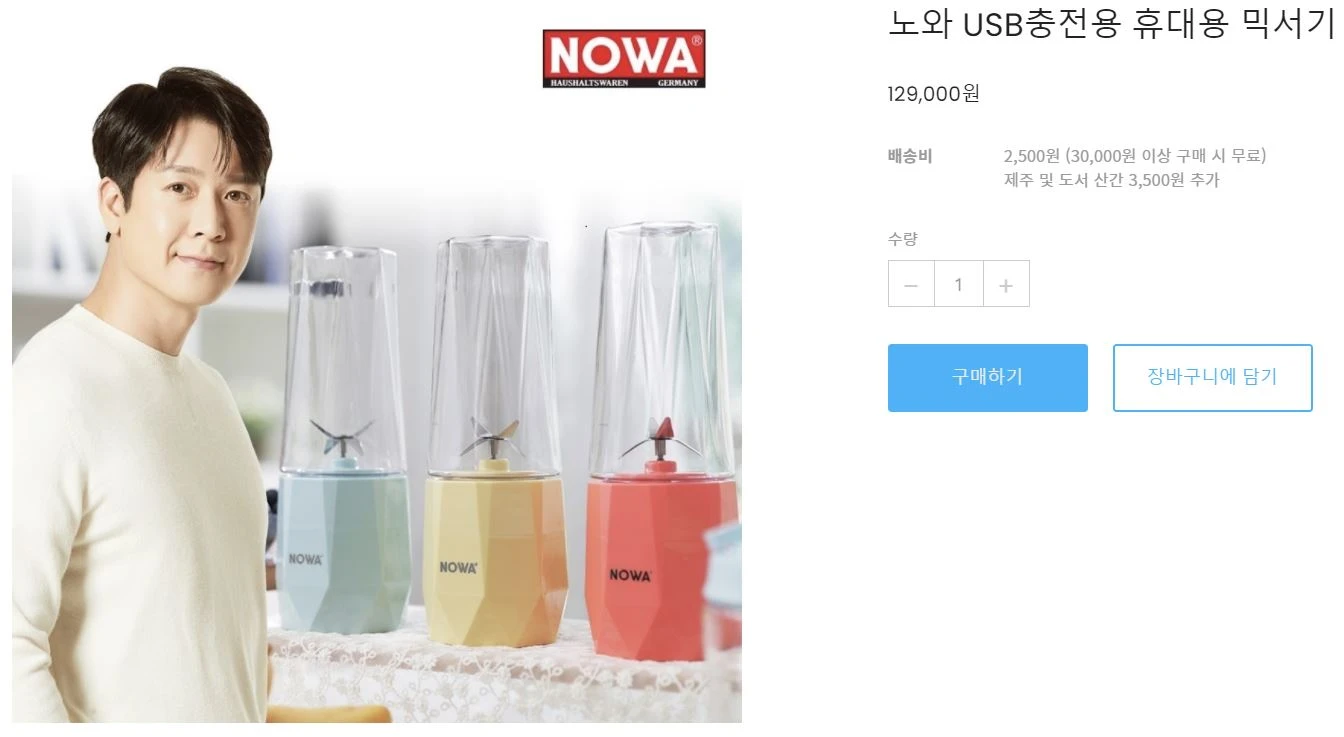 NOWA USB Rechargeable Portable Mixer (2 holes) image indicator(7)