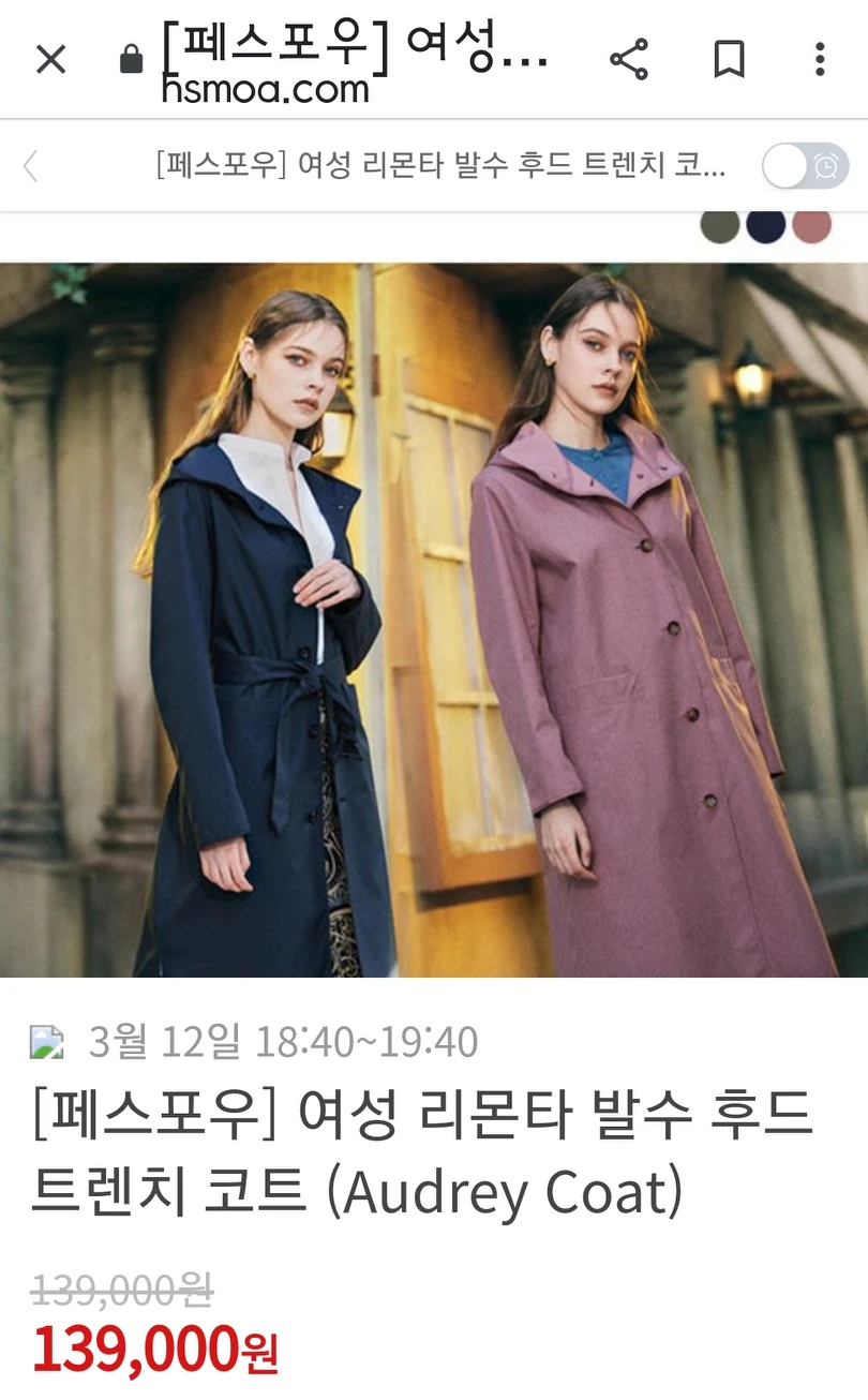 PESPOW Women's Limonta Water Repellent Hooded Trench Coat image indicator(5)