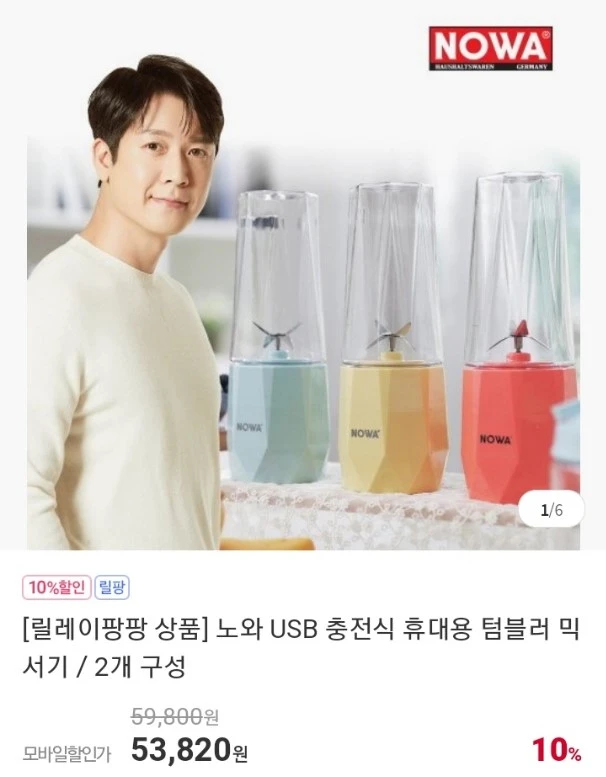 NOWA USB Rechargeable Portable Mixer (2 holes) image indicator(4)