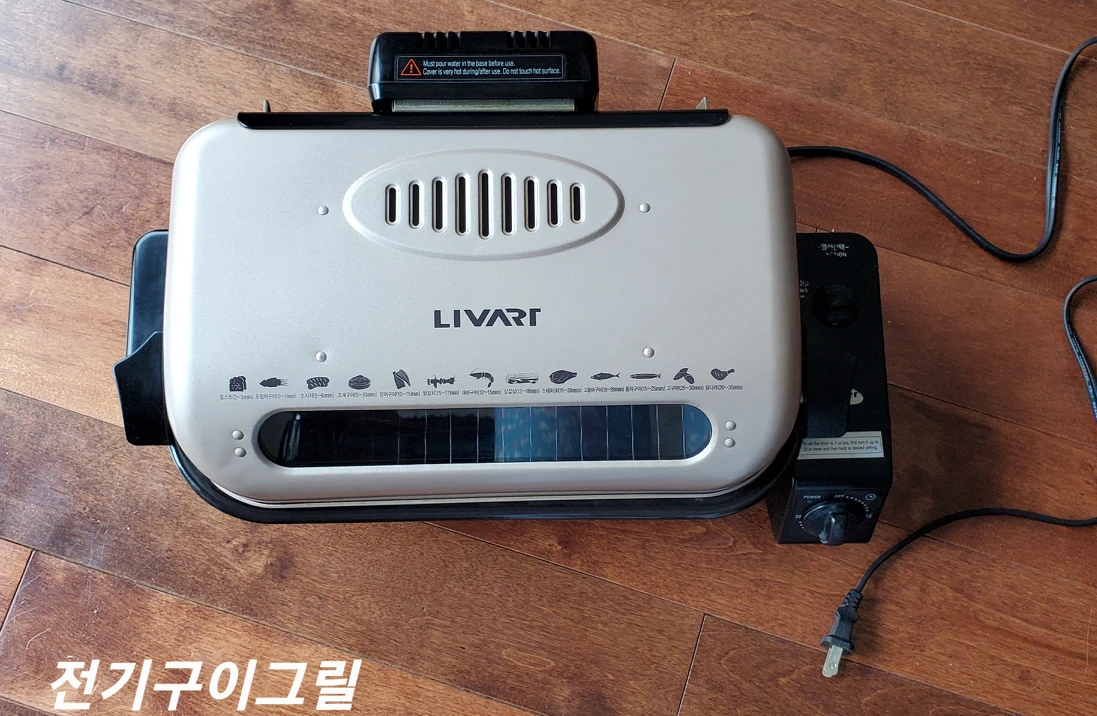 전기구이 그릴