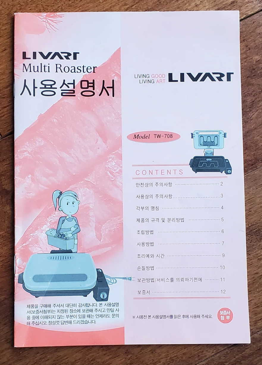 전기구이 그릴 - photo 4