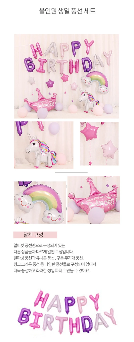 32pcs Unicorn Birthday Party Balloon Decorations - photo 4