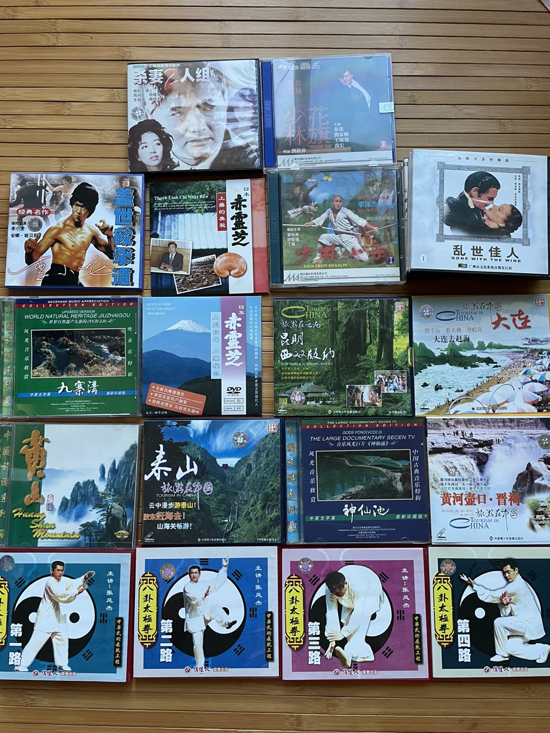 Cantonese/ Mandarin Chinese video discs thumbnail