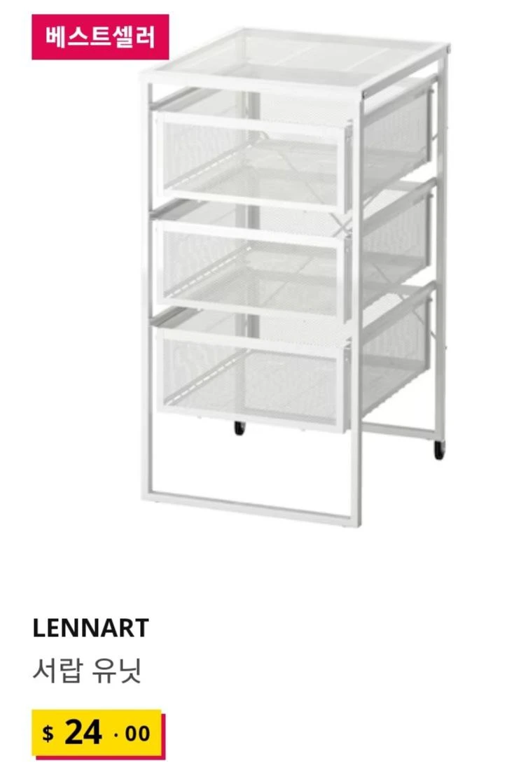 IKEA 서랍유닛 LENNART 팝니다 thumbnail