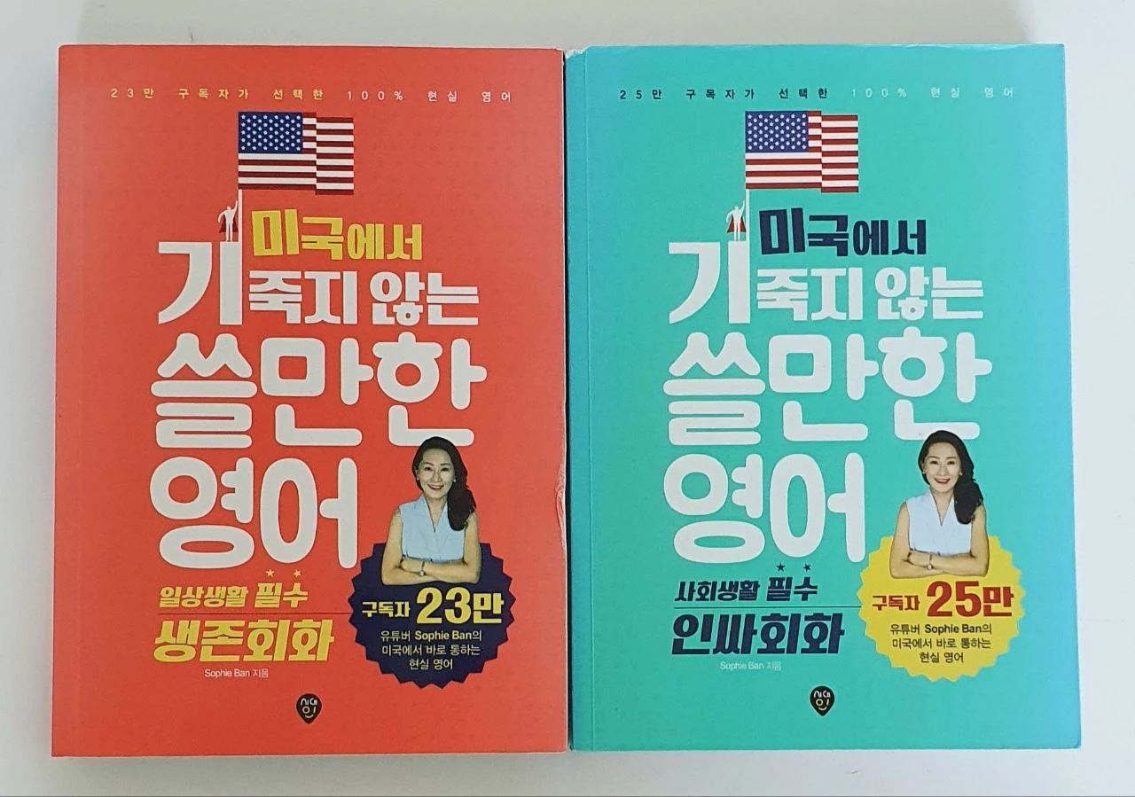 영어회화책 팝니다 thumbnail