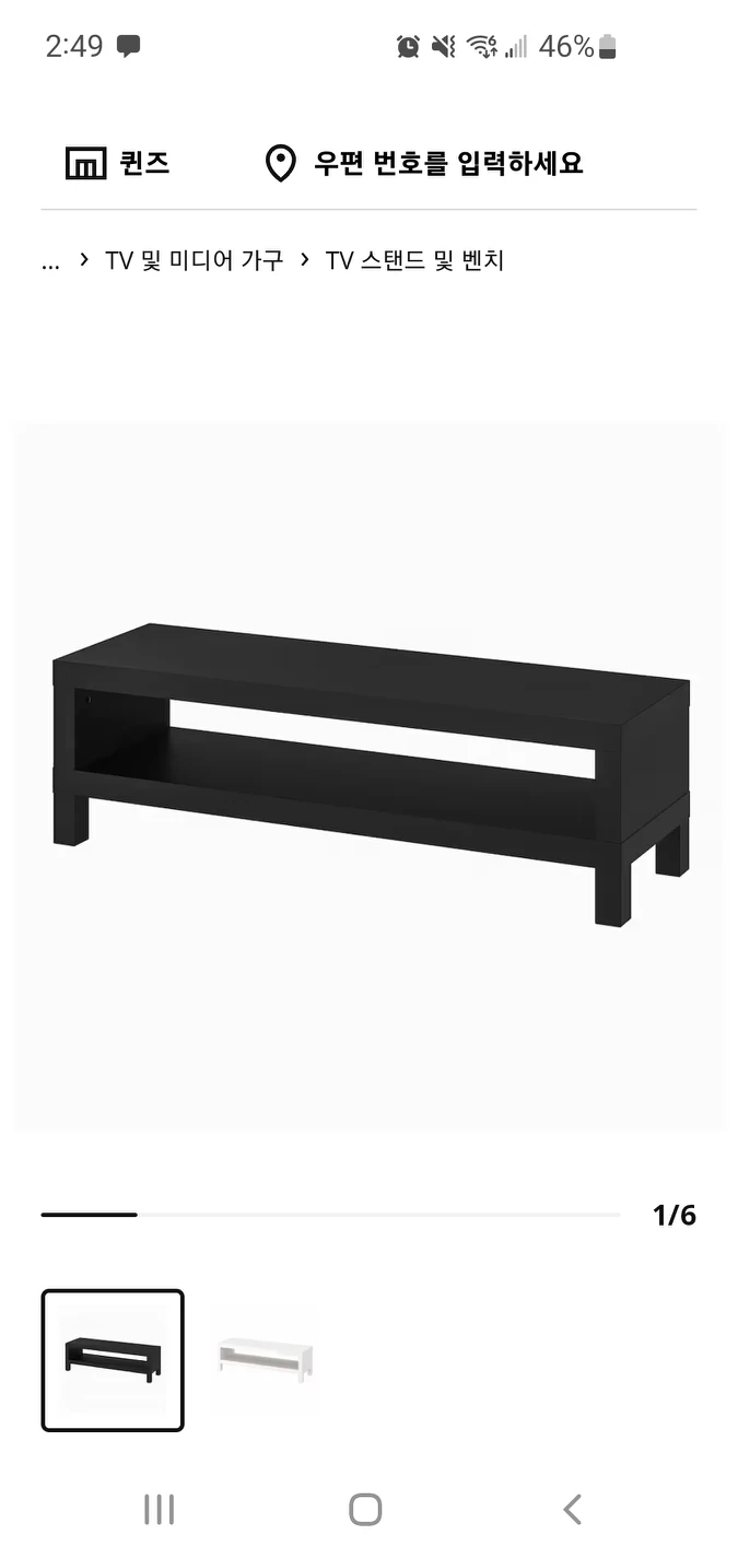 tv stand