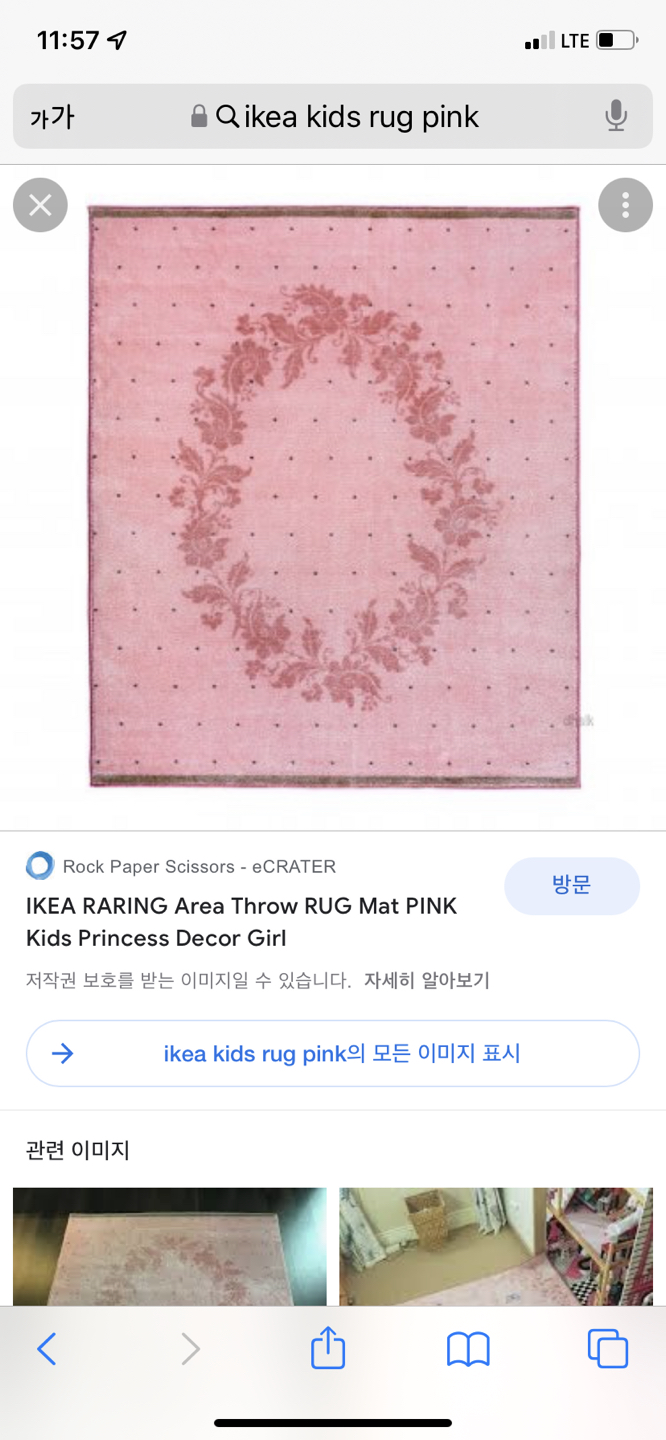 Ikea rug