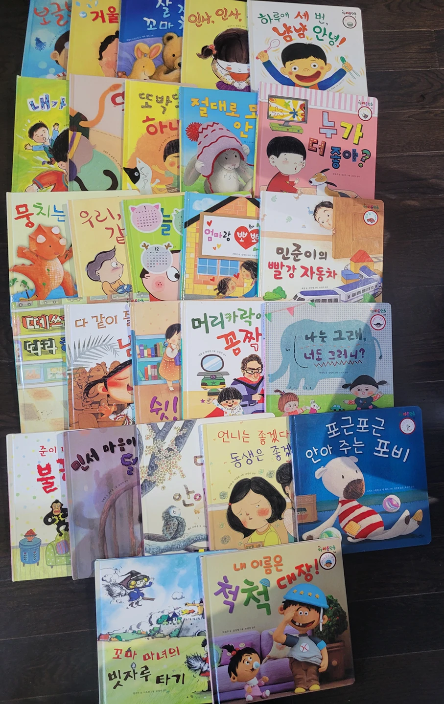 교원 똑똑 마음단추 책 28권