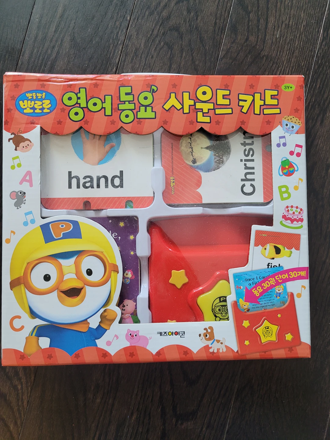 pororo sound card with English song