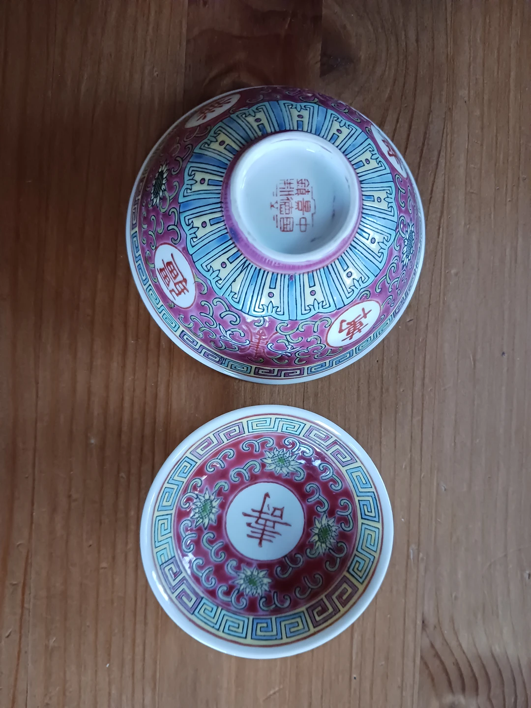 Chinese antique bowl thumbnail