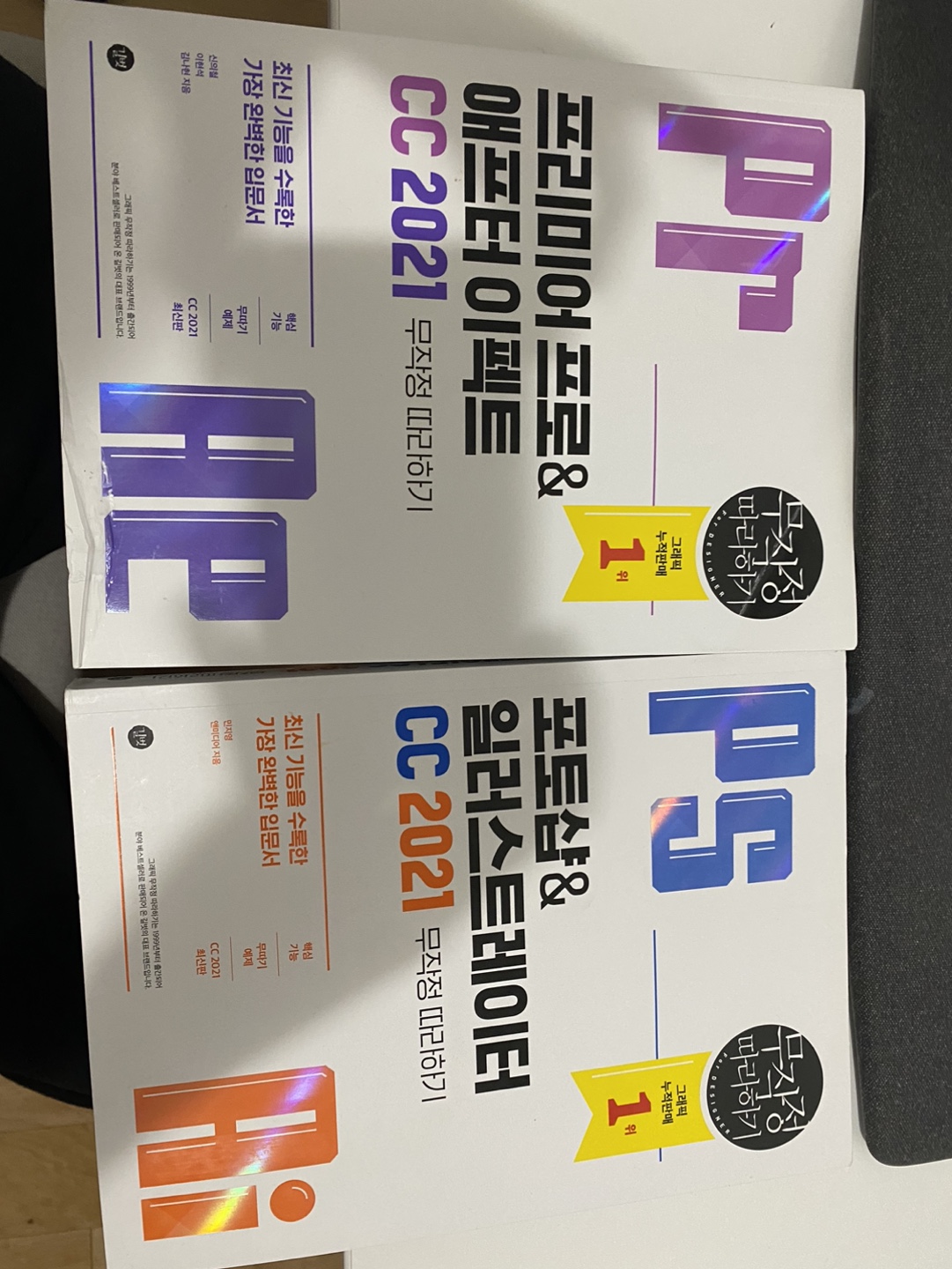 포토샵 일러스트레이터 CC 2021 팝니다
