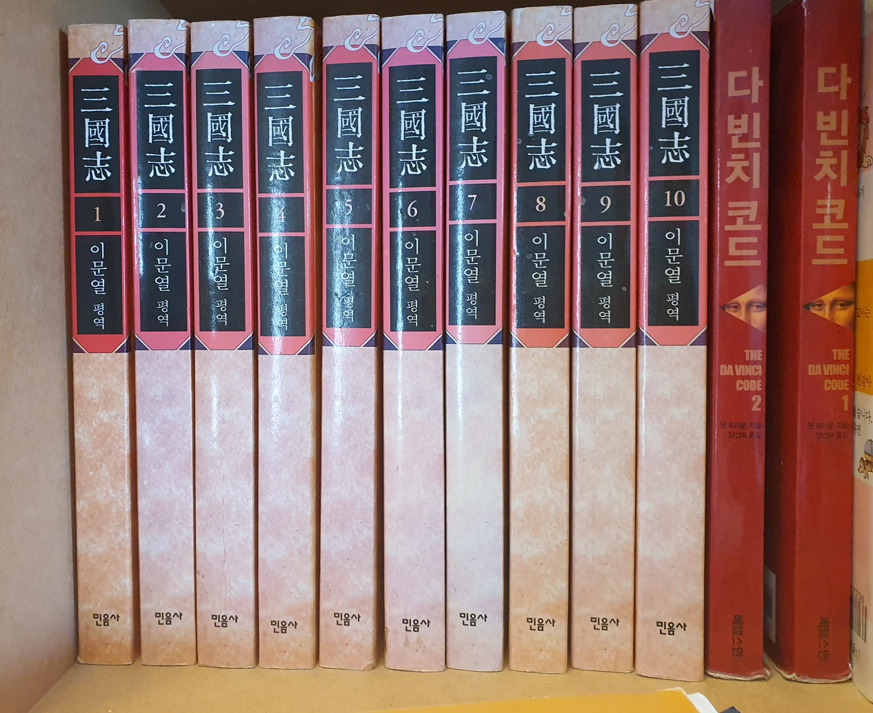 이문열 삼국지 10권+다빈치코드