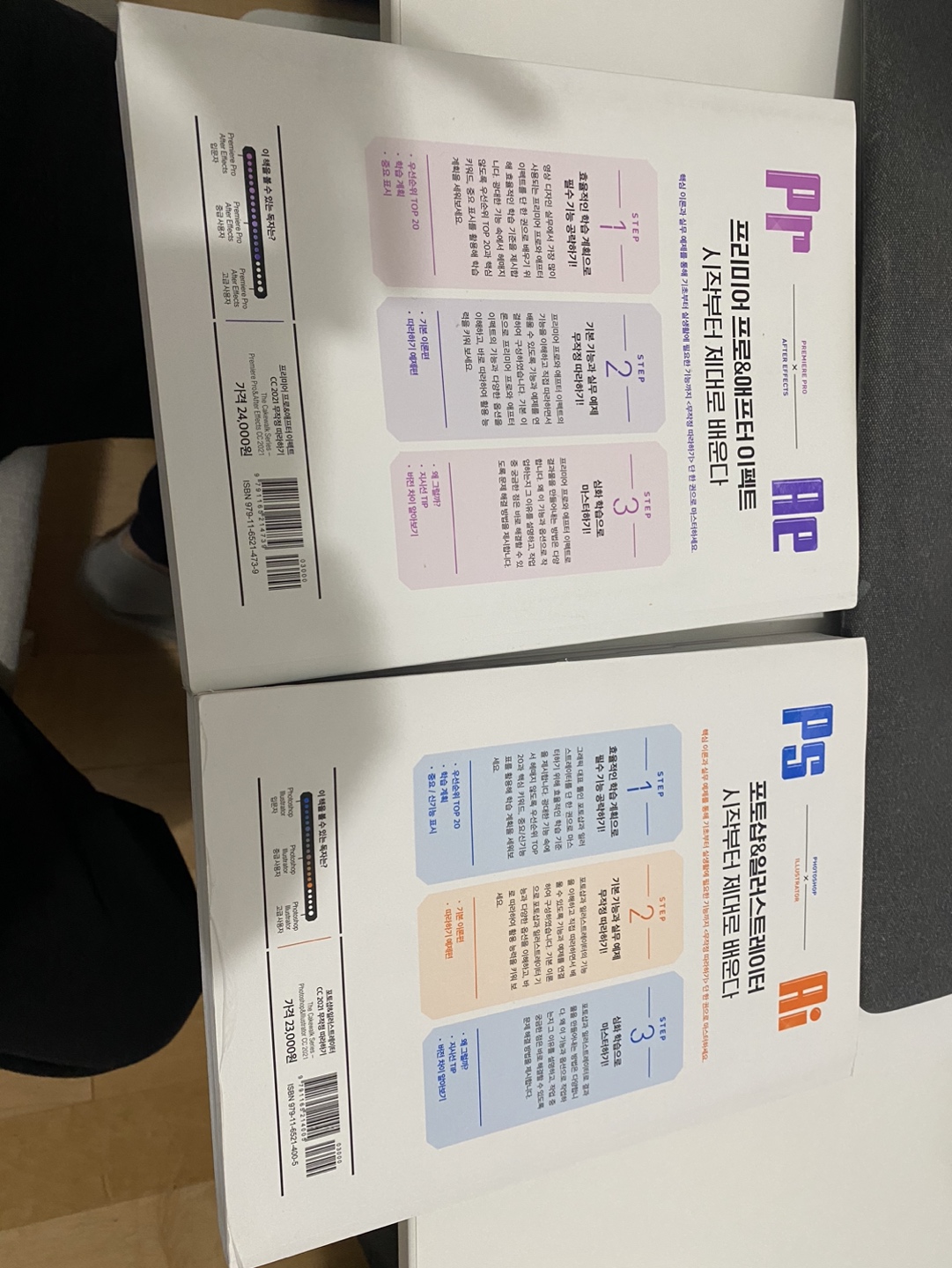 프리미어프로 애프터이펙트CC 2021 팝니다 image indicator(3)