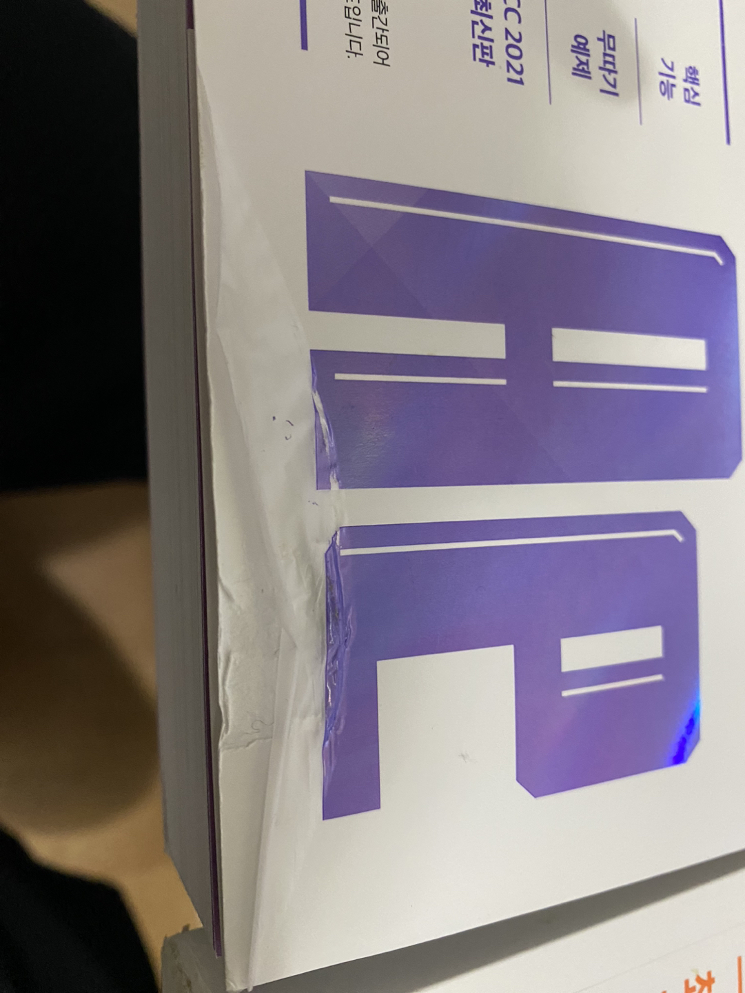 프리미어프로 애프터이펙트CC 2021 팝니다 image indicator(2)