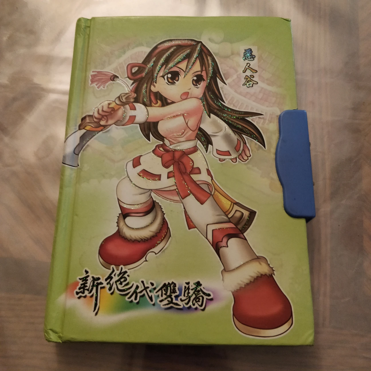 Diary#freecycle thumbnail